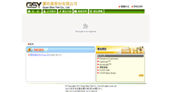 Desktop Screenshot of guanshinyeh.com.tw